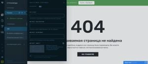 Настройка SEO в конструкторе uKit