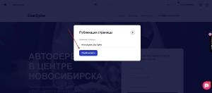 нажать «Опубликовать»